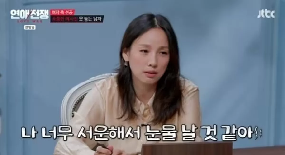 본문 이미지 - JTBC '연애전쟁' 캡처