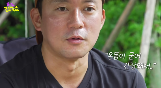 사진='헤이 김대호' 영상