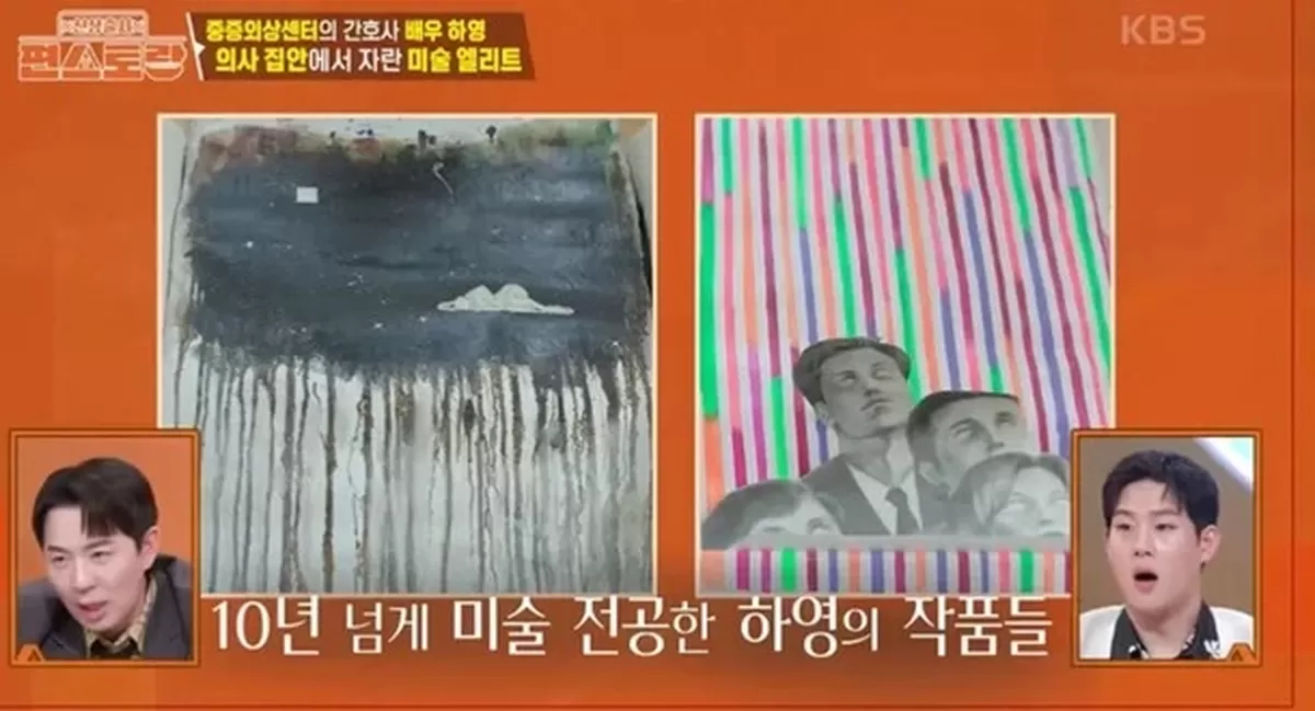 KBS2 '신상출시 편스토랑'