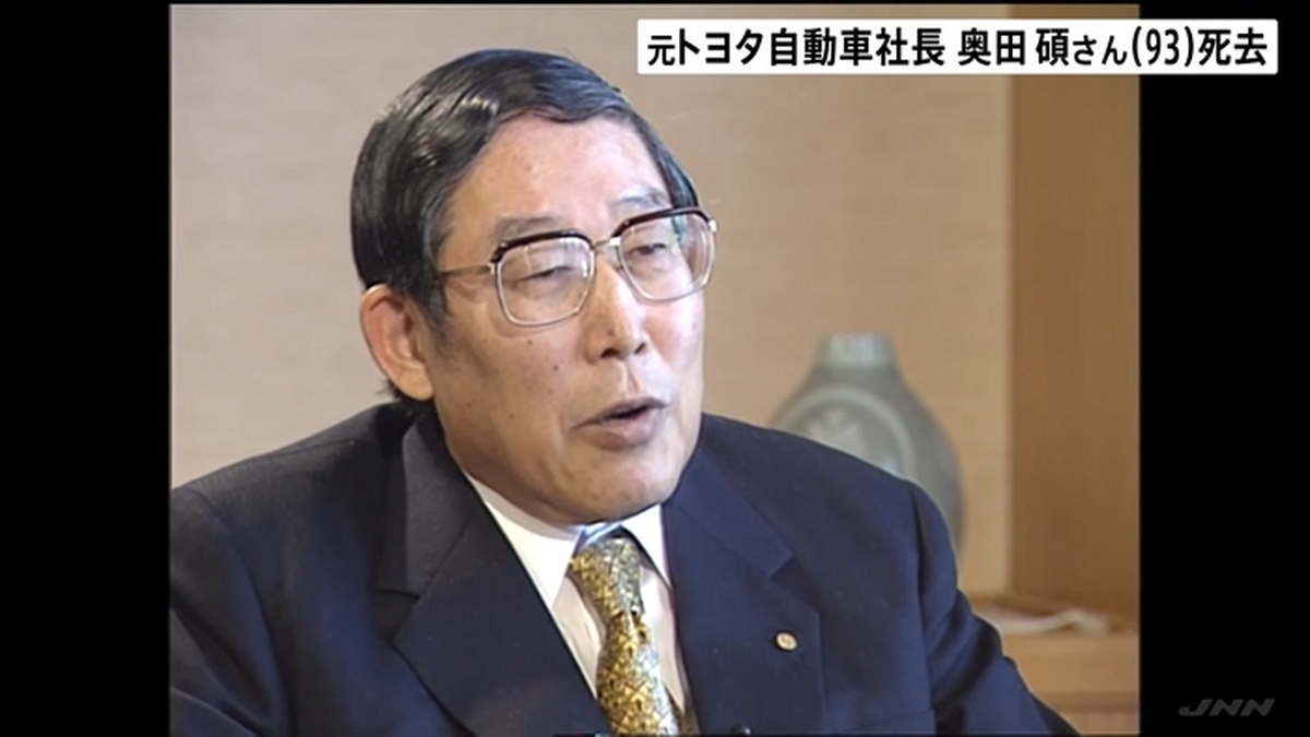 元経団連会長&nbsp;奥田碩さん（93）死去 トヨタ自動車で社長や会長を務める｜TBS&nbsp;NEWS&nbsp;DIG 0-1 screenshot.jpg