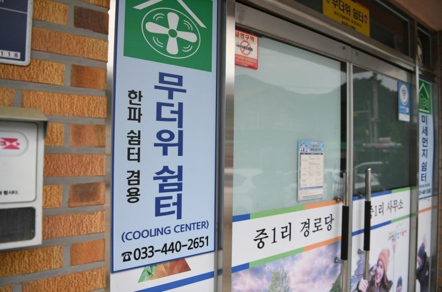 전국 무더위쉼터 9만 곳 돌파 야간 연장 및 이색 복지 공간 진화