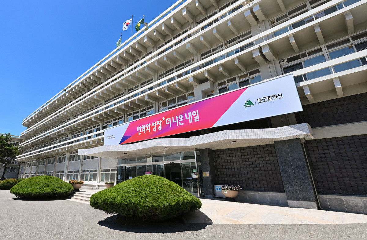 사진제공=대구시