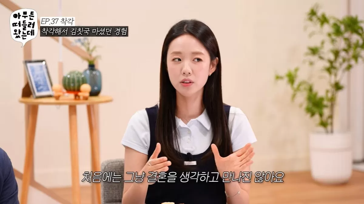 바타♥ 지예은, 결혼계획 밝혔다 오래 만나면 상상, 연애 초반엔 안한다