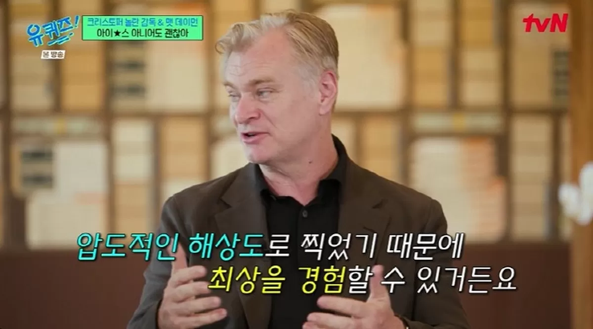 오디세이 놀란 감독, IMAX 매진 사태에 일반관서도 충분, 최상의 경험 가능(유퀴즈)