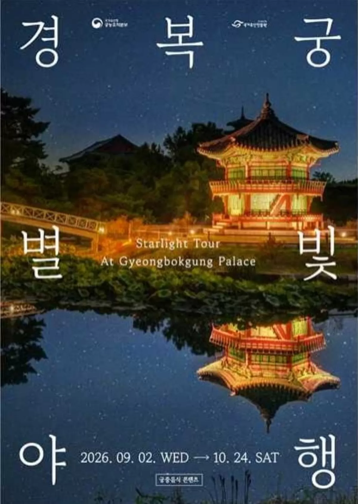 국가유산청