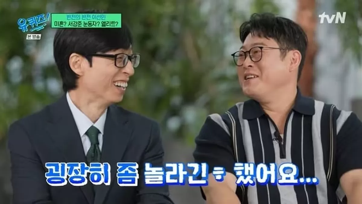 본문 이미지 - tvN '유 퀴즈 온 더 블럭' 화면 캡처