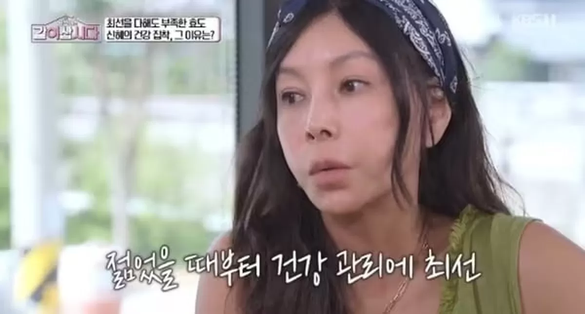본문 이미지 - KBS 1TV '황신혜의 같이 삽시다' 캡처