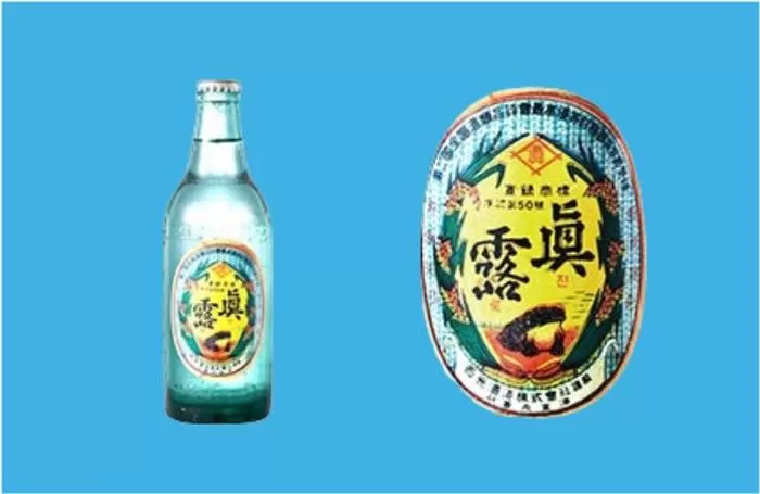 1955년 두꺼비가 그려진 진로 / 하이트진로
