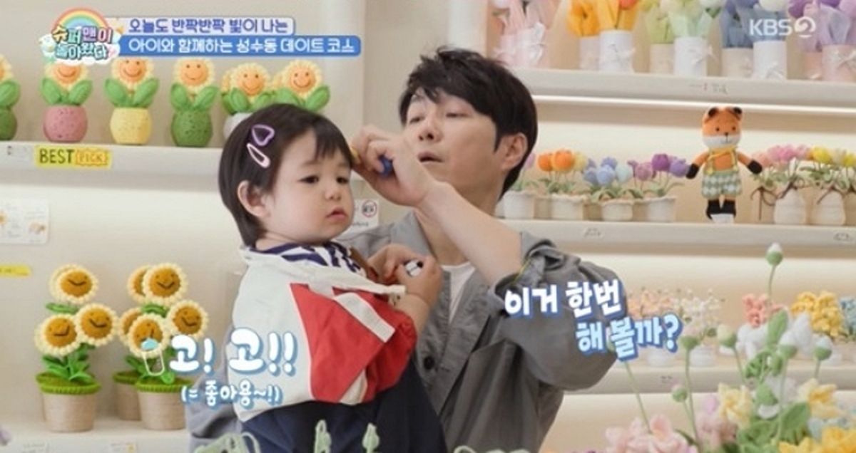 “머리숱이 너무 많아서”... 심형탁이 아들 하루와 함께 성수동 찾아간 사연