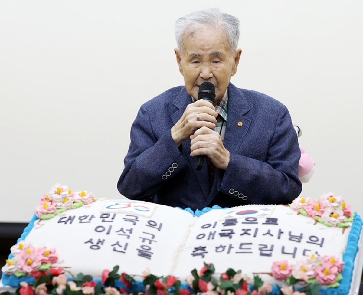 origin_대한민국의이름으로이석규애국지사님의생신을축하드립니다.jpg