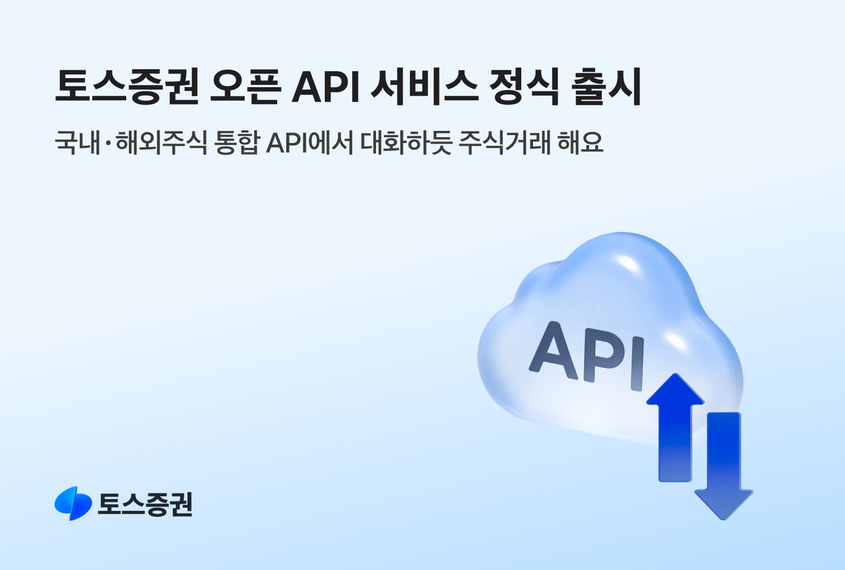사진제공=토스증권