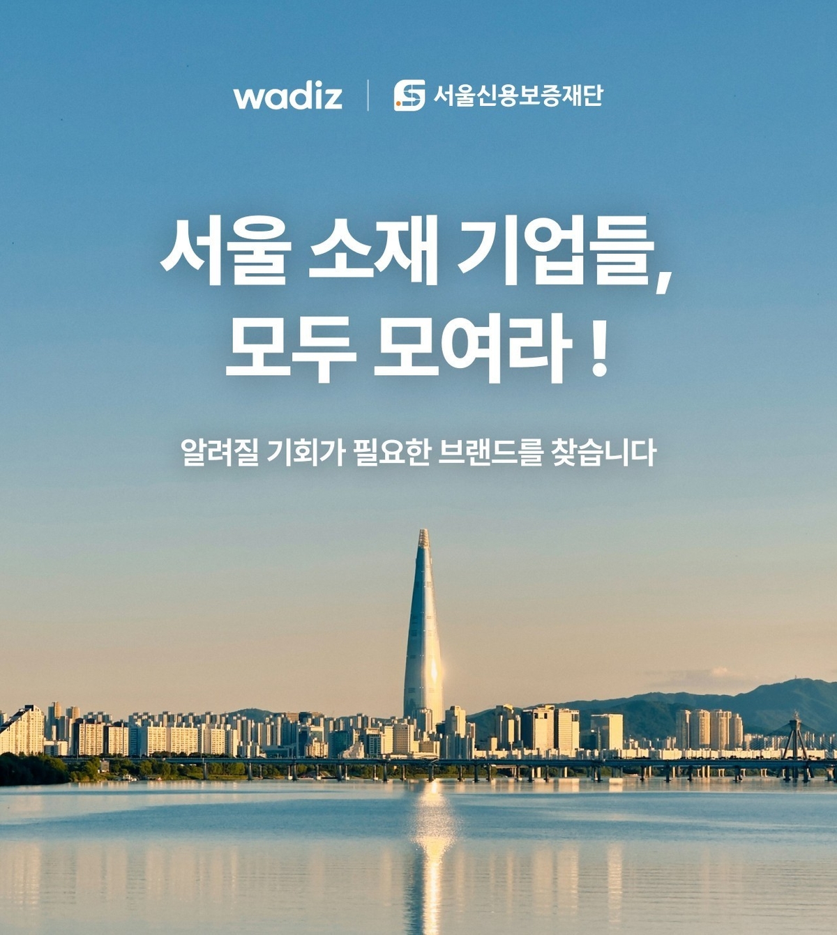origin_서울소상공인와디즈서시장성검증…성과좋으면내년판로지원가점.jpg