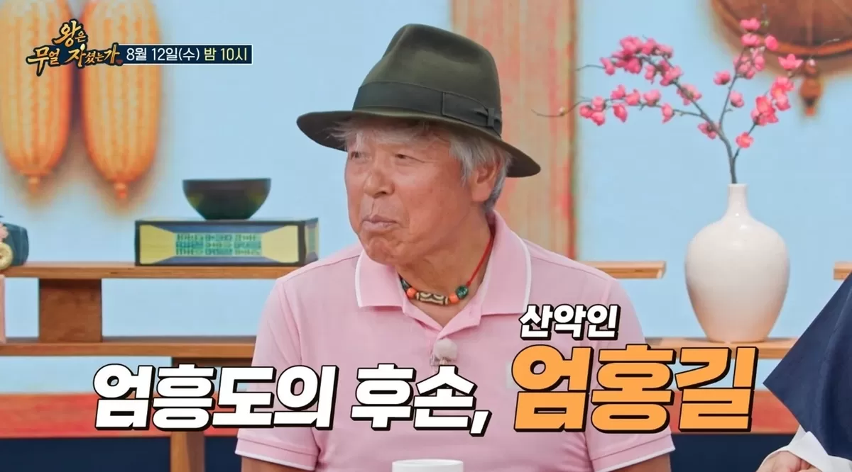 12일 방송되는 TV조선 ‘왕은 무얼 자셨는가’ 예고편 일부 모습. (사진=TV조선 ‘왕은 무얼 자셨는가’)