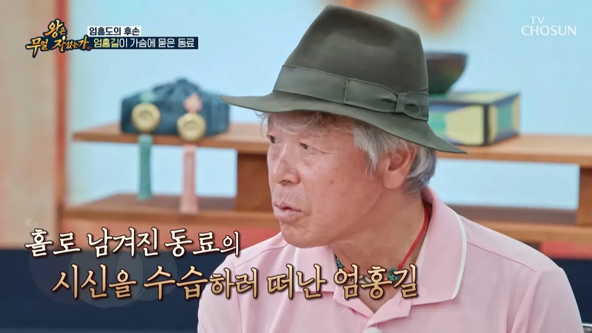 TV조선 ‘왕은 무얼 자셨는가’ 방송화면 캡처