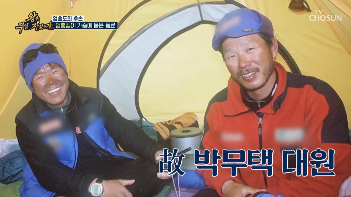 TV조선 ‘왕은 무얼 자셨는가’ 방송화면 캡처
