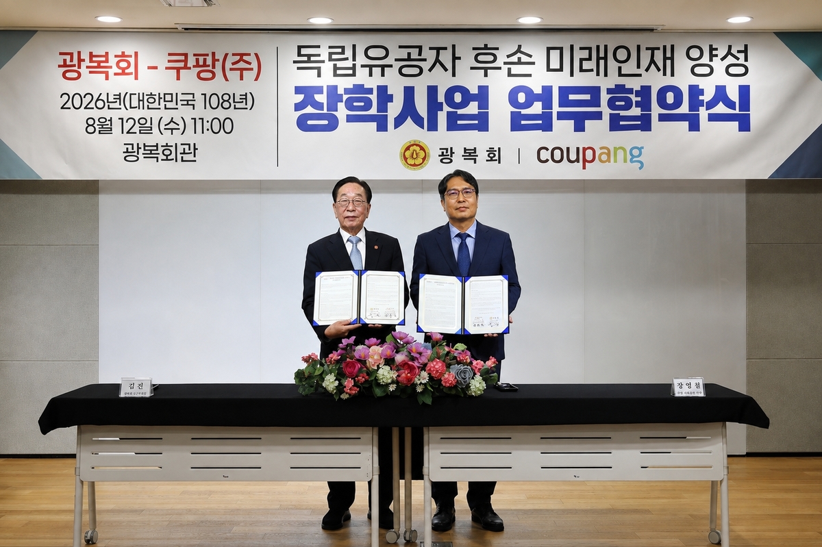 [쿠팡 이미지2] 광복회 김진 상근부회장(왼쪽)과 쿠팡 장영철 전무가 12일 서울 영등포구 광복회관에서 열린 ‘독립유공자 후손 미래인재 양성 장학사업 업무협약식’에서 협약서를 들고 기념촬영을 하고 있다.jpg