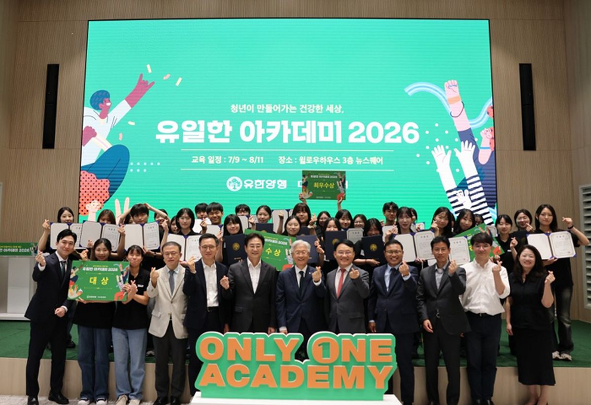 유한양행, 헬스케어 사회혁신가 키운다... '유일한 아카데미 2026' 성료