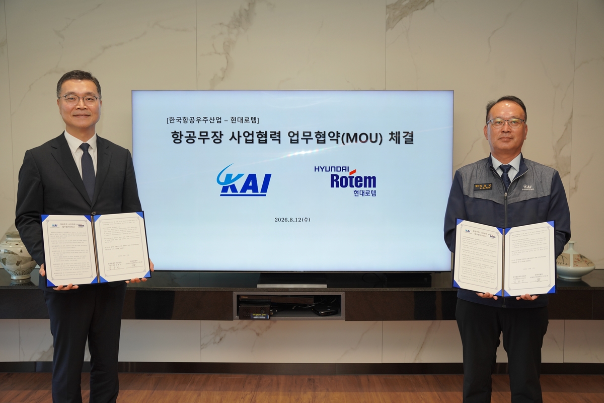 사진. 현대로템-KAI 항공무장 사업협력 MOU.JPG