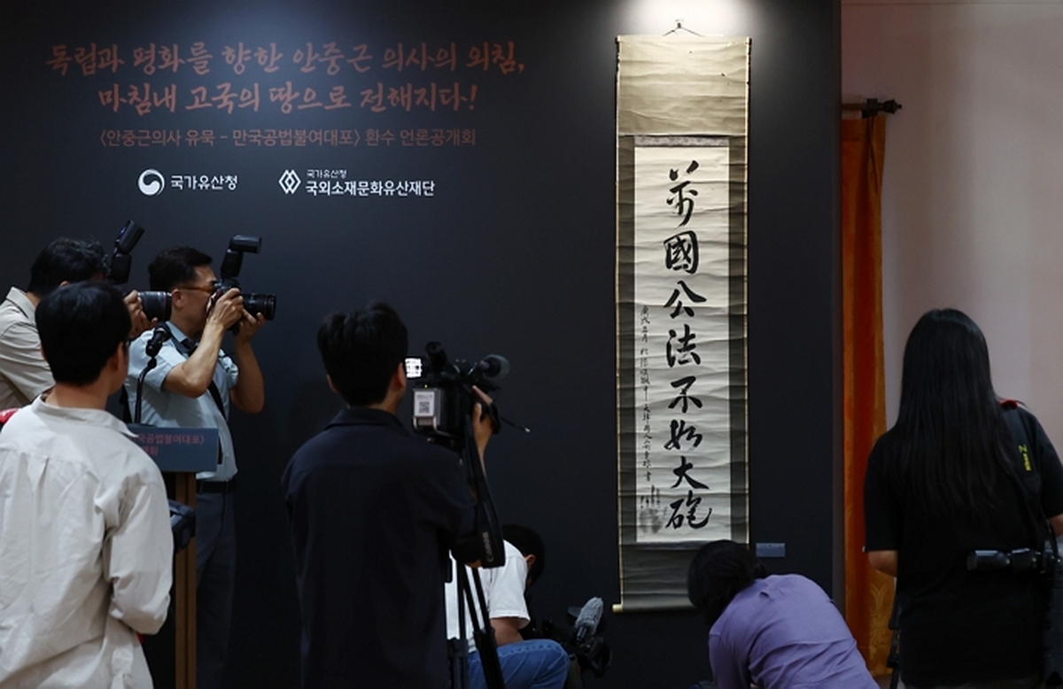 13일 오전 서울 중구 덕수궁 중명전에서 열린 안중근 의사 유묵 ‘만국공법불여대포(萬國公法不如大砲)’ 환수 언론공개회에서 안 의사가 순국을 앞두고 남긴 유묵 만국공법불여대포가 언론에 공개되고 있다. / 뉴스1
