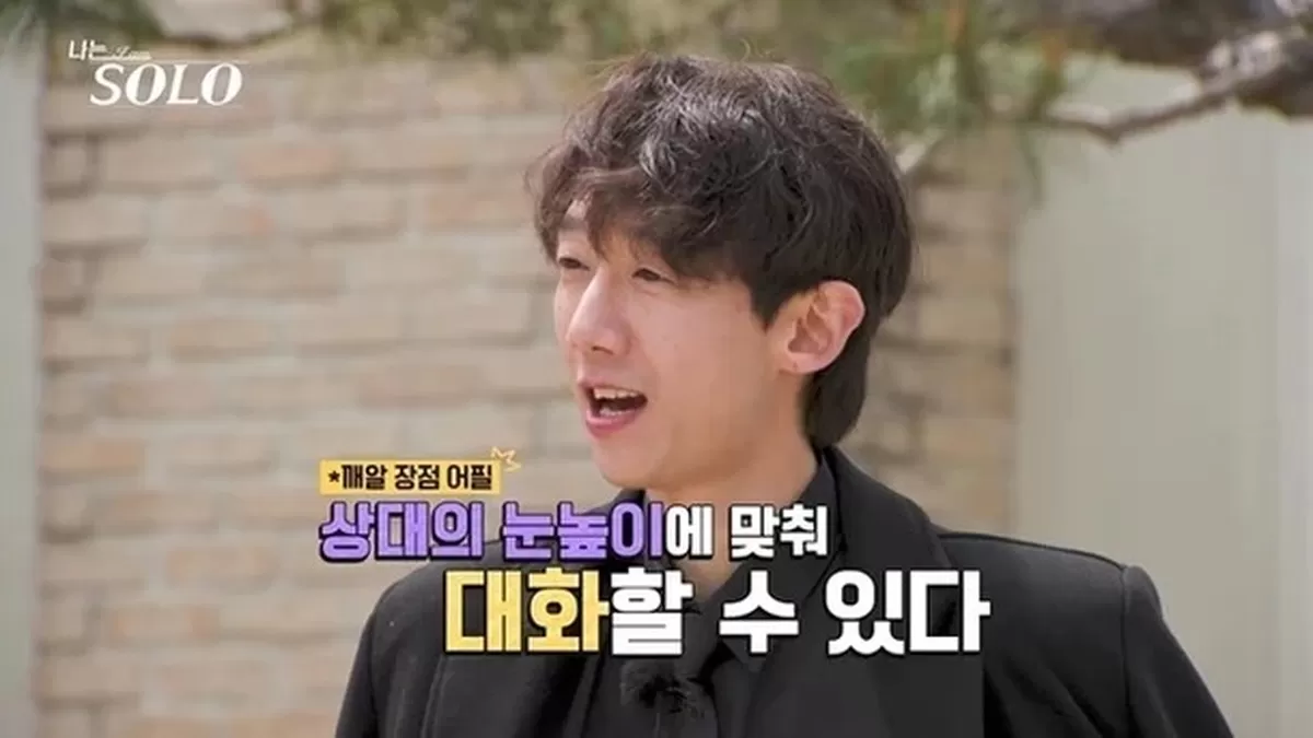 “어쩐지 ‘모솔’인데 말 너무 잘해”... ‘나솔’ 모태솔로 특집 영호의 반전 직업