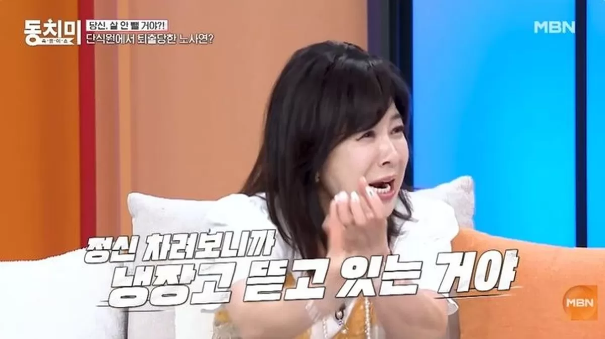 [서울=뉴시스] MBN 예능 프로그램 속풀이쇼 동치미는 12일 공식 유튜브 채널에 노사연, 단식원에서 쫓겨난 이유?라는 제목의 영상을 선공개했다. (사진=MBN 제공) 202...