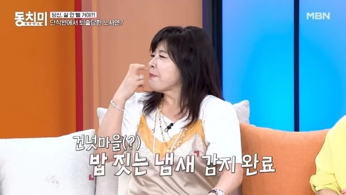 MBN ‘속풀이쇼 동치미’ 선공개 영상 캡처