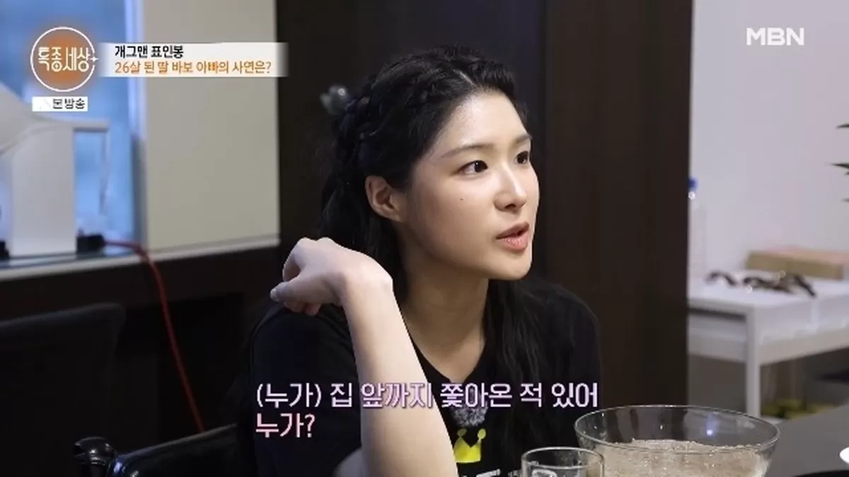 MBN ‘특종세상’ 캡처