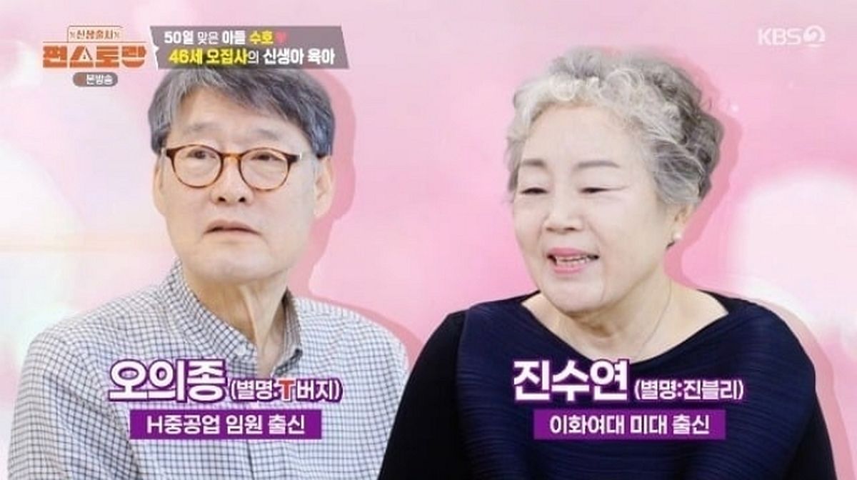 “엄마는 이대 미대, 아빠는...” 오상진이 방송서 깜짝 공개한 역대급 부모님 이력