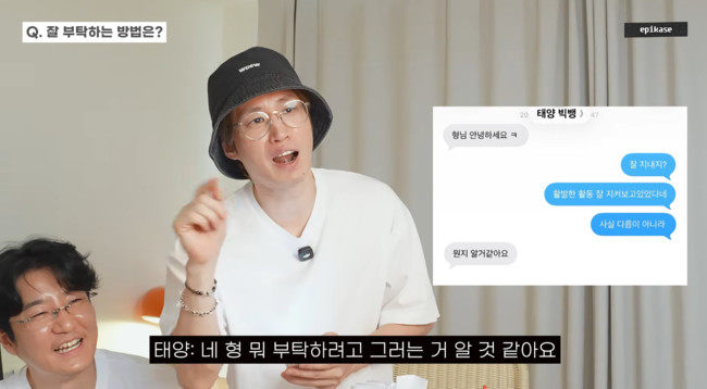 잘 부탁하는 방법을 묻는 질문에 미쓰라는 