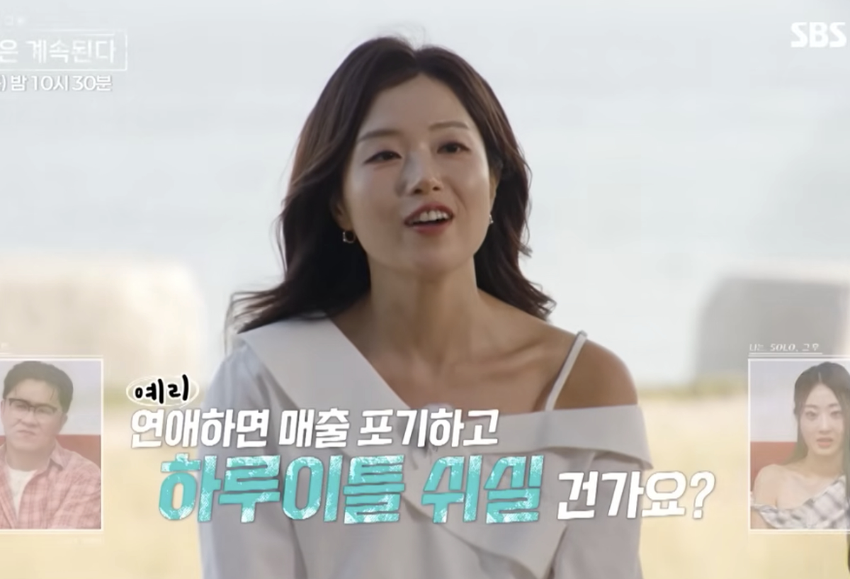 사진제공=SBS