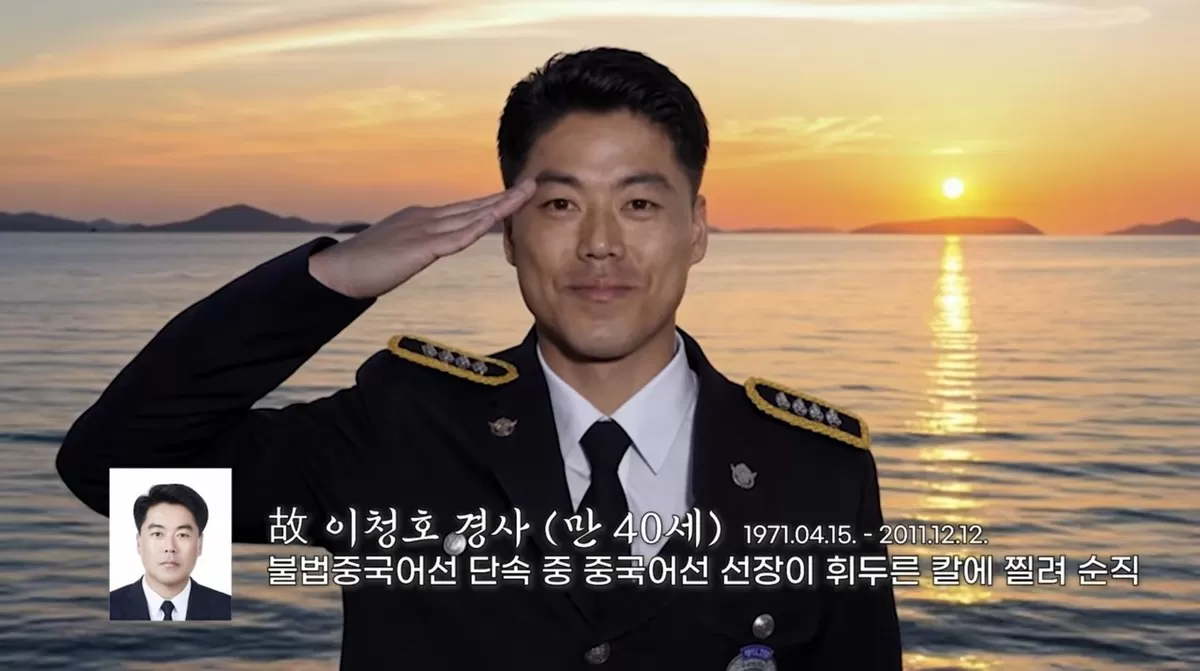 해경청, 바다 지키다 순직한 해양경찰관 10명 AI기술로 복원