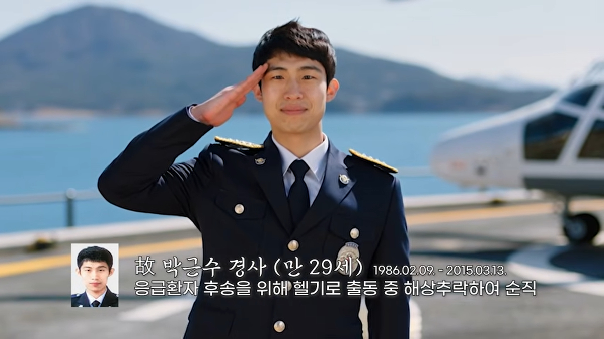 순직 해양경찰들을 AI로 다시 만나다. 1-19 screenshot.png