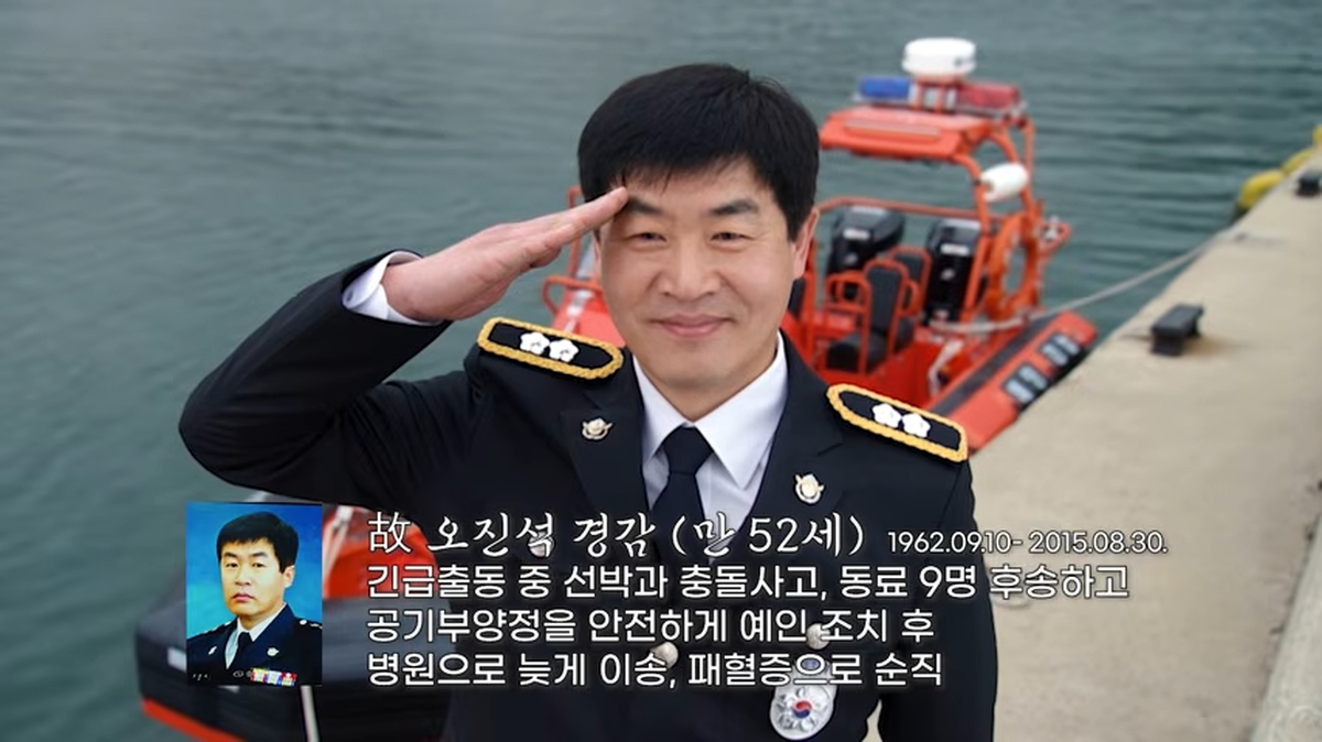 순직 해양경찰들을 AI로 다시 만나다. 2-23 screenshot (4).png