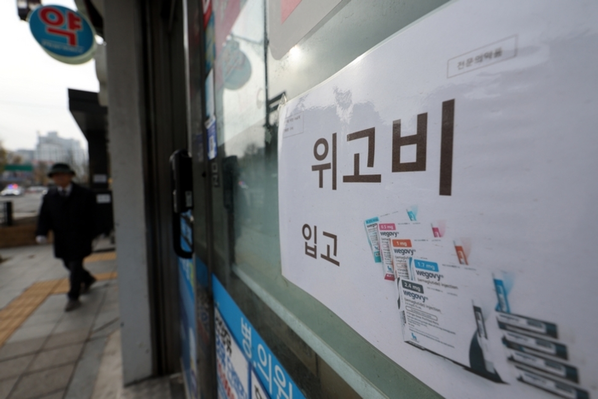 origin_묻지마처방논란위고비내일부터비대면진료처방제한.jpg