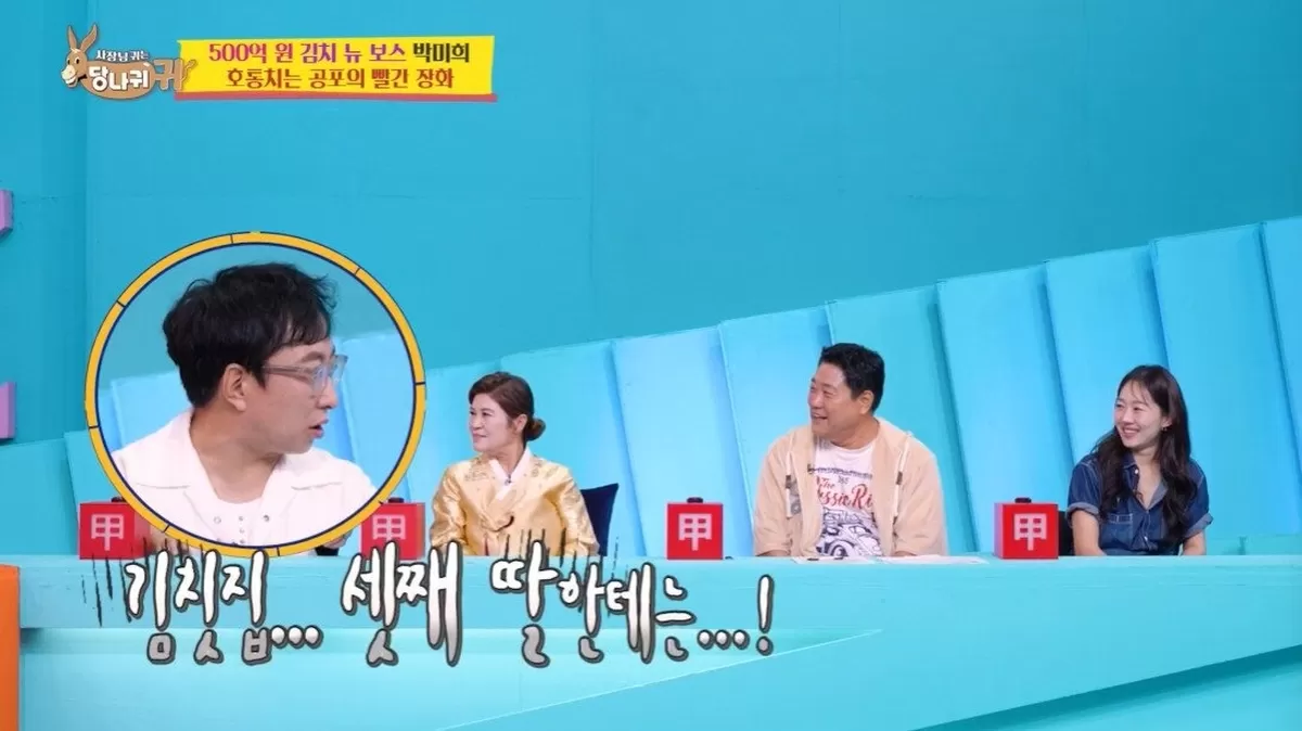 본문 이미지 - KBS 2TV '사장님 귀는 당나귀 귀'(사당귀)