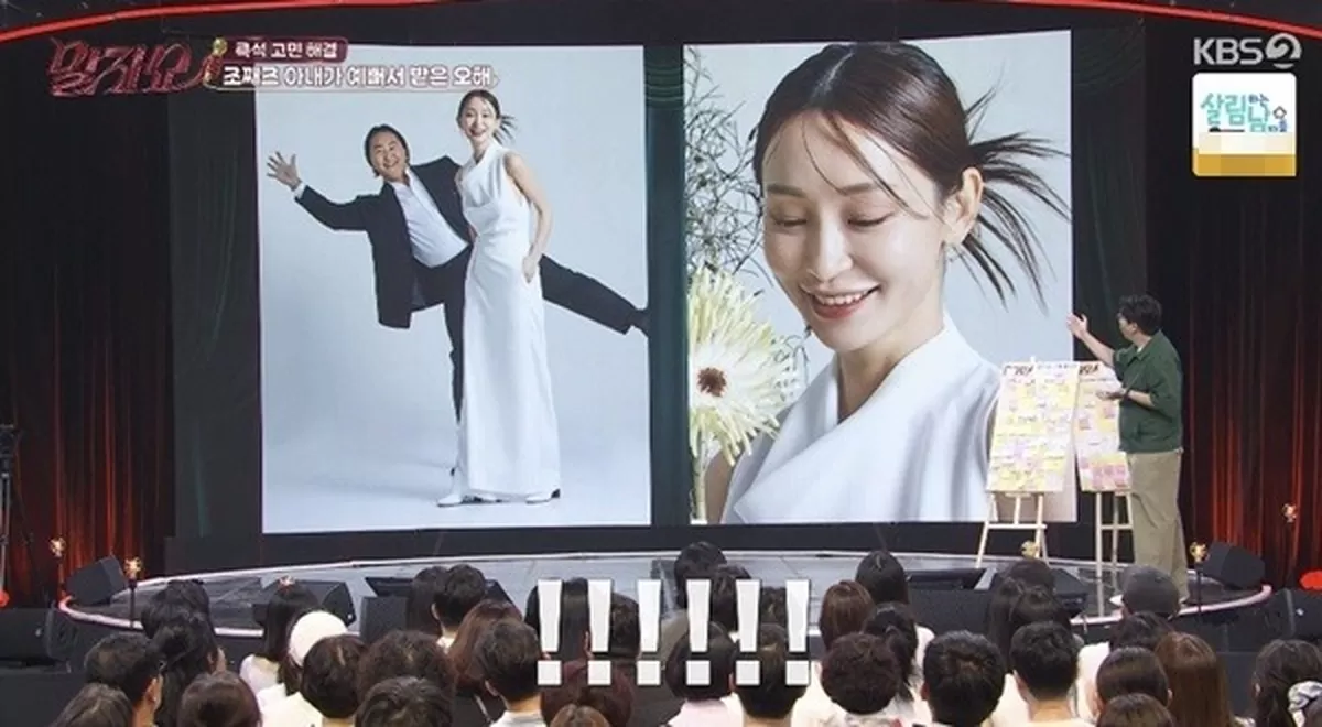 KBS 2TV ‘말자쇼’