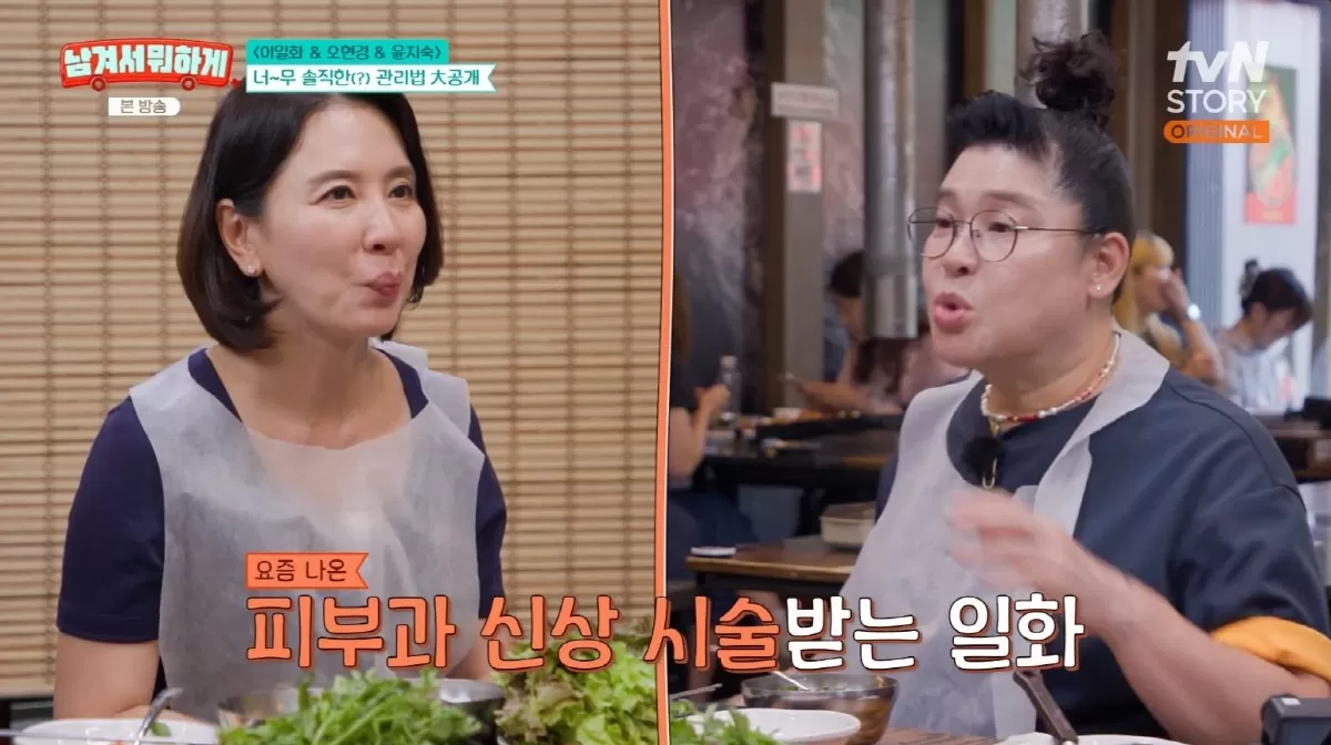 이일화, 박보검 여친 오해 받은 동안 비결...1년에 한번 리프팅 시술 (남겨서 뭐하게)