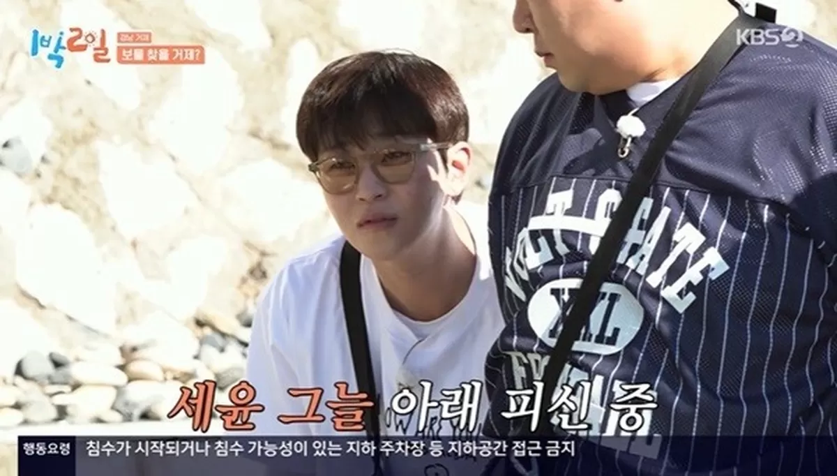 KBS 2TV ‘1박 2일 시즌4’ 캡처
