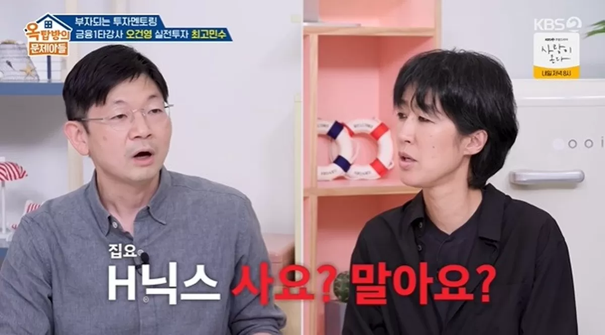 사진=KBS 2TV ‘옥탑방의 문제아들’ 캡처