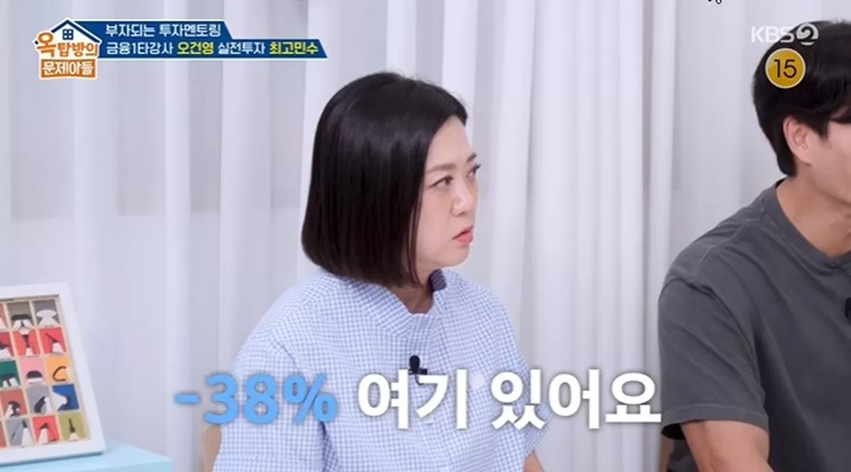 사진=KBS 2TV ‘옥탑방의 문제아들’ 캡처