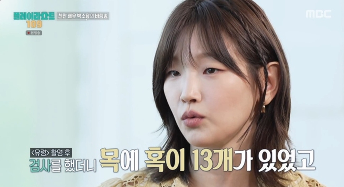 사진='플레이리스트109' 방송
