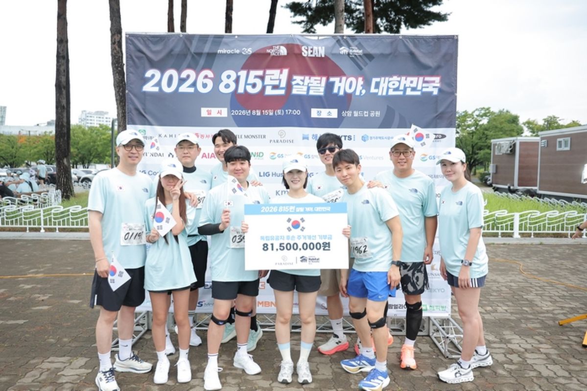 파라다이스그룹, 4년 연속 ‘815런’ 참가... 독립유공자 후손 주거 개선 후원