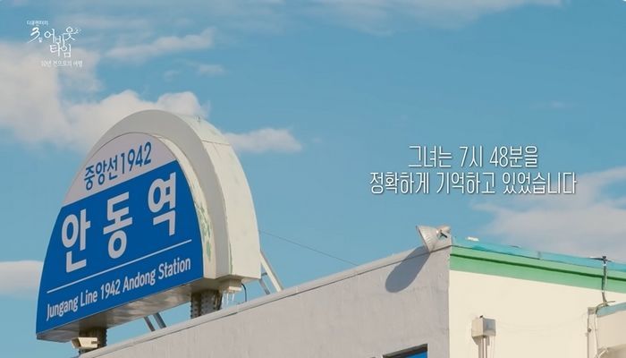 “다큐3일 촬영 중인데...” 안동역 폭발물 허위 협박글 올린 10대 남학생의 최후