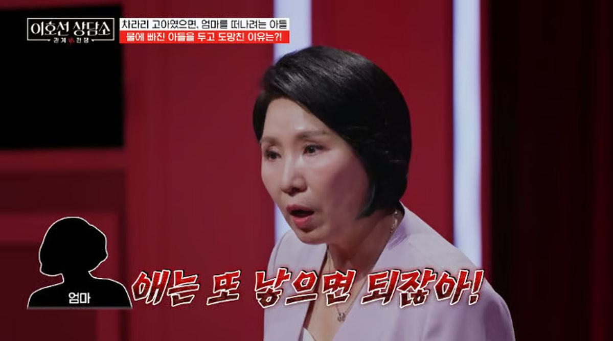 물에 빠진 아들 외면하고 나온 엄마... “애는 또 낳으면 되지” 충격 발언