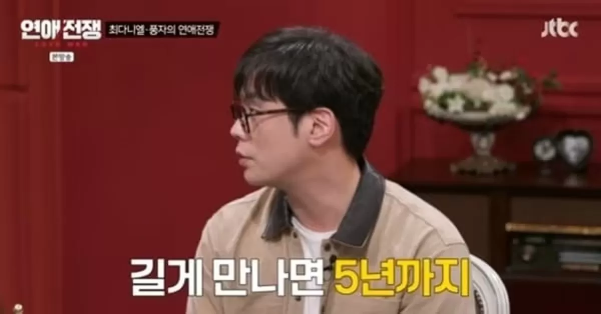 본문 이미지 - JTBC '연애전쟁' 캡처