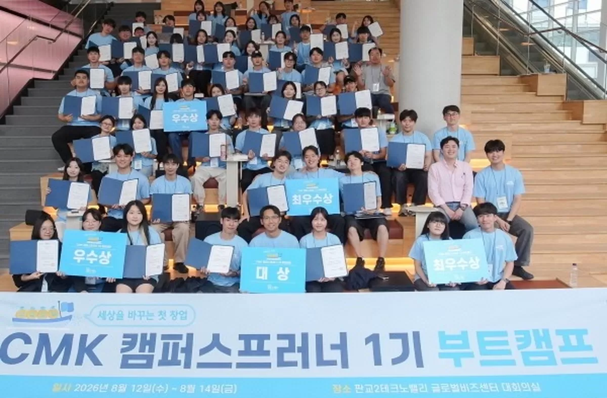 “대학생 창업가 지원”…현대차 정몽구재단, 캠퍼스프러너 부트캠프 성료 [사진 제공=현대차 정몽구재단]