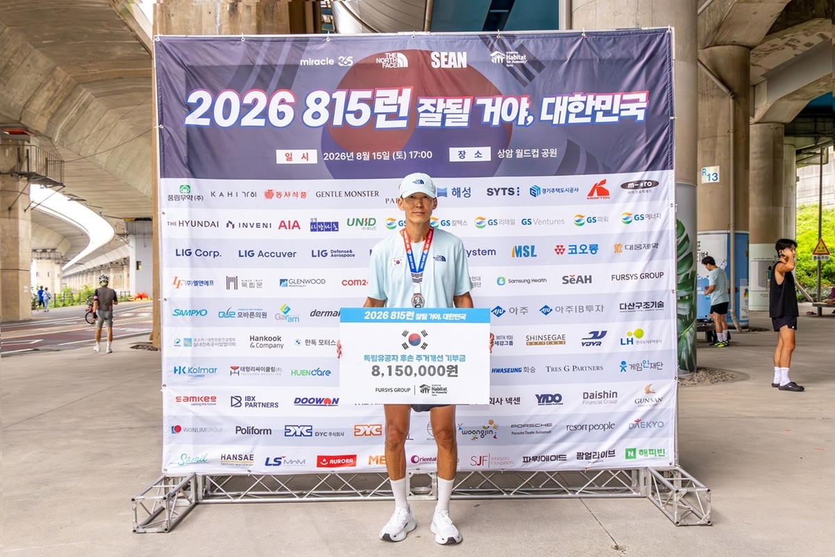 [사진2] 퍼시스그룹이 광복절 기념 기부 마라톤 ‘815런’에 참가해 독립유공자 후손 주거개선 기부금을 전달했다..jpg