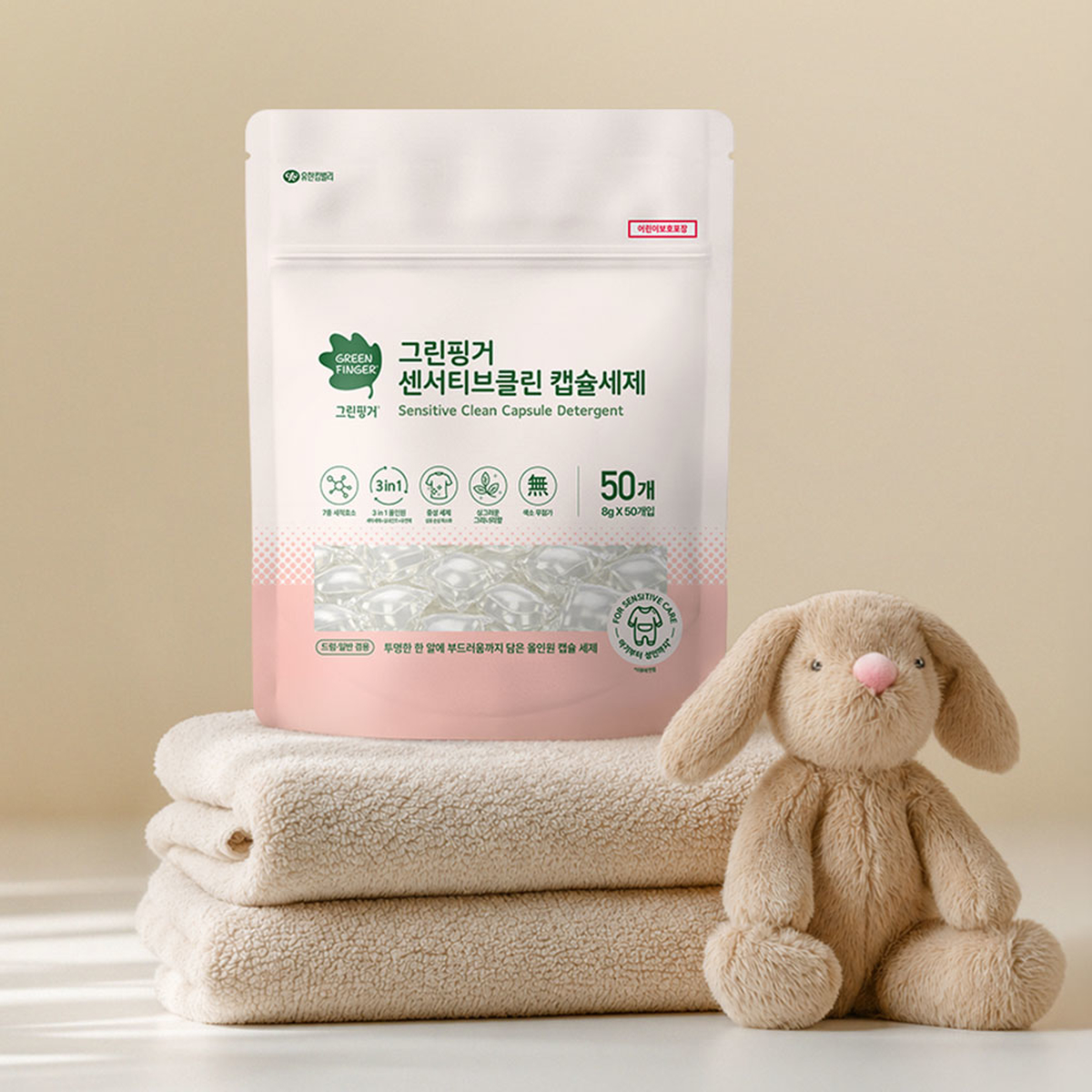 유한킴벌리 그린핑거 센서티브클린 캡슐세제_패키지.jpg