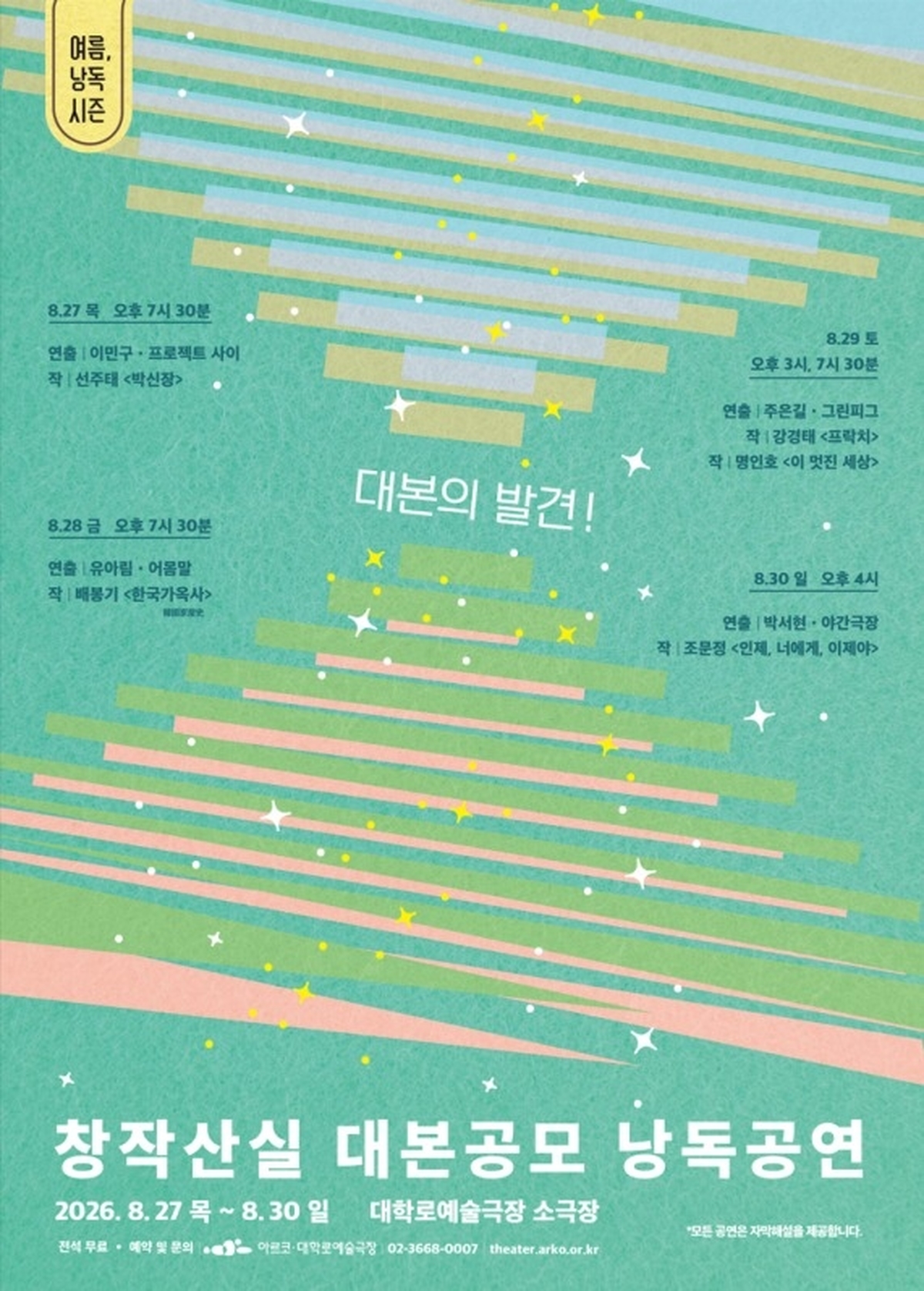 아르코