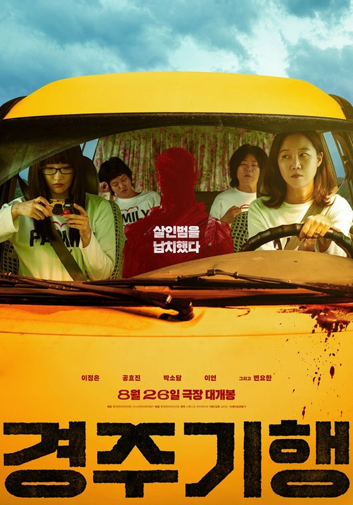 롯데엔터테인먼트,&nbsp;영화관입장권 통합전산망